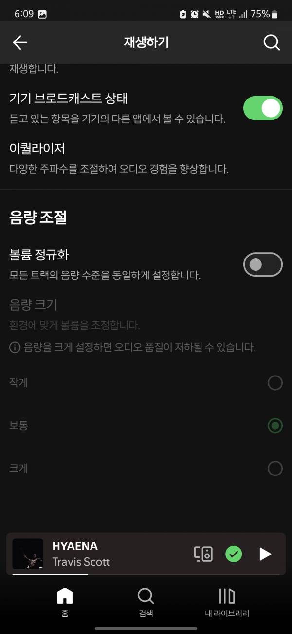 Screenshot_20240907_180956_Spotify.jpg : 스포티파이 설정 무조건 해야할 것들!!