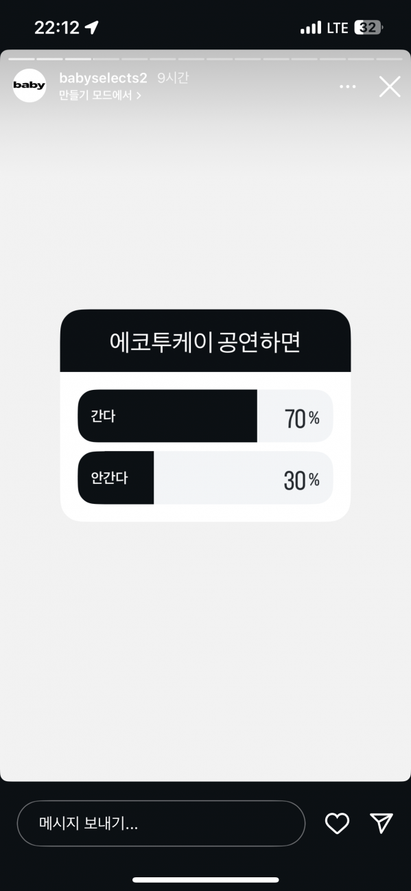 IMG_8433.png : 스압) 베이비셀렉츠 팔로워 피셜 공연하면 안가는 아티스트