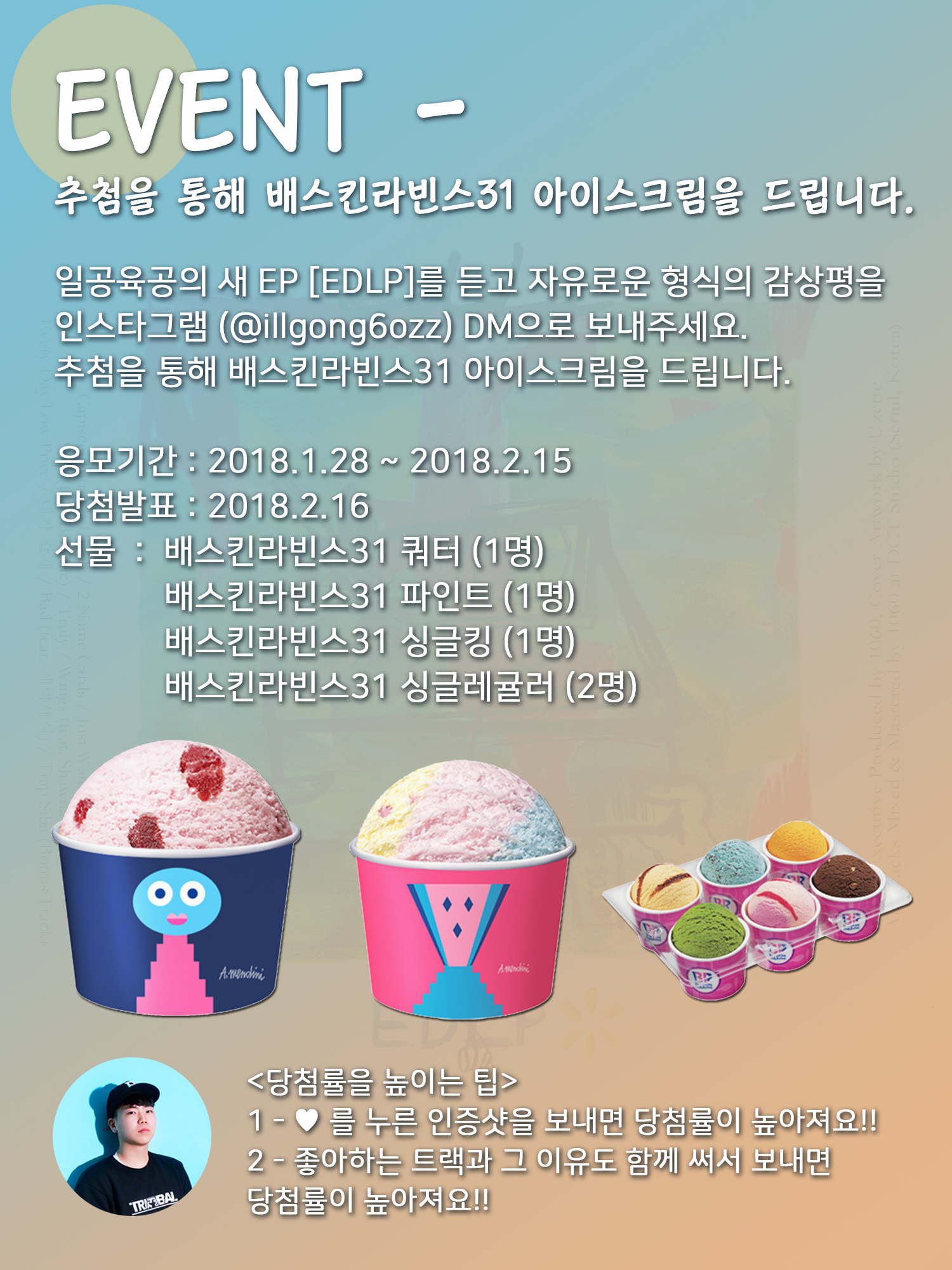 EDLP-EVENT.jpg