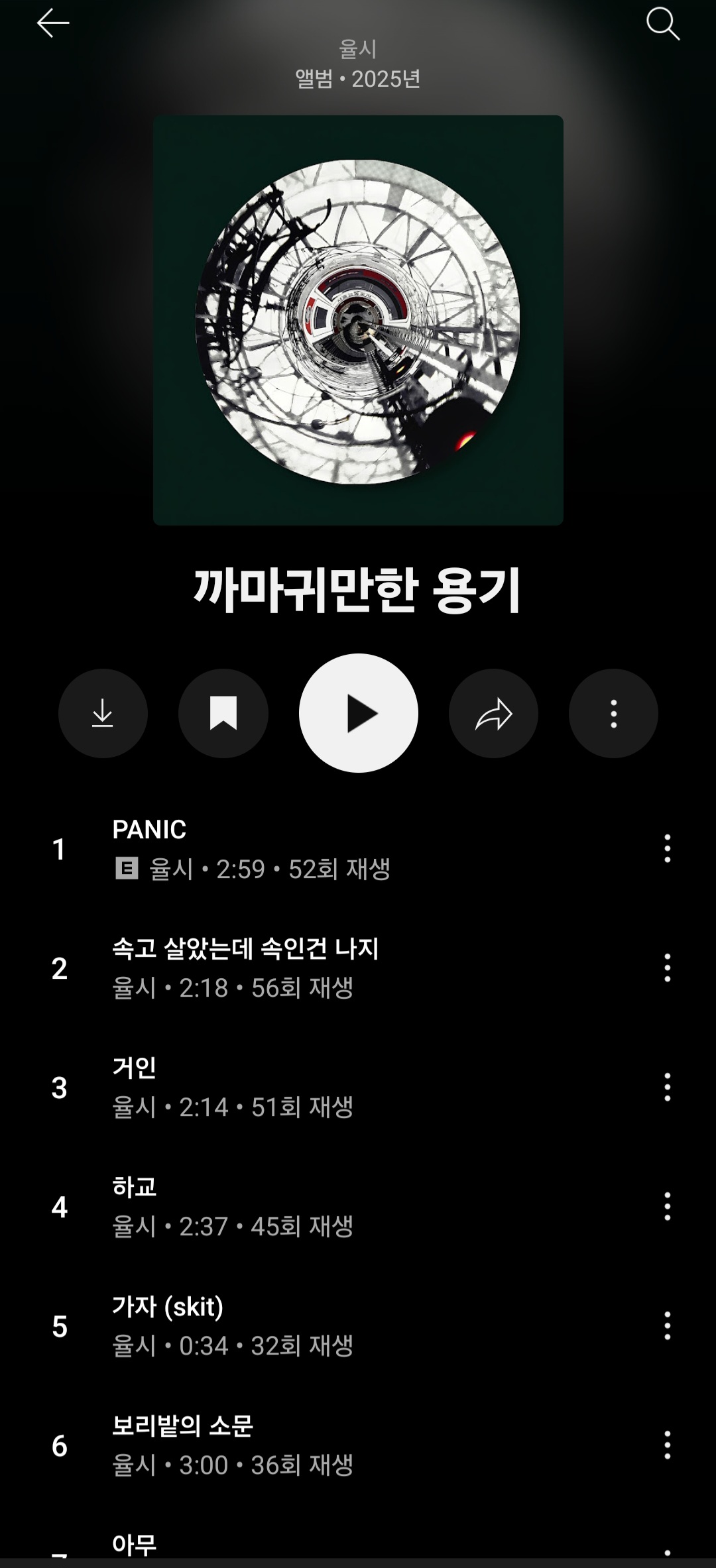 Screenshot_20251018_120215_YouTube Music.jpg