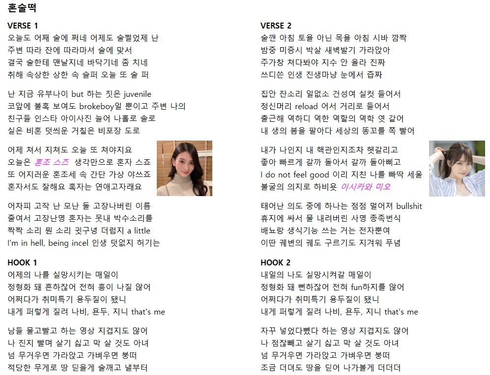 HSDD LYRIC.jpg