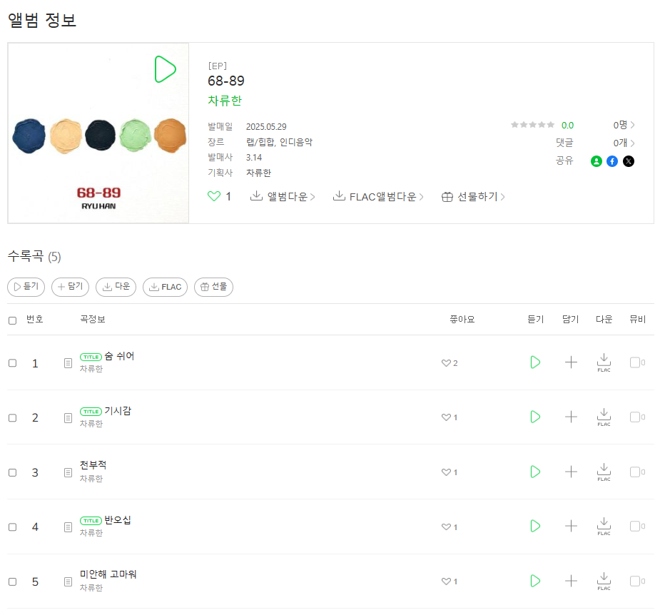 차류한 육십팔다시팔십구.png