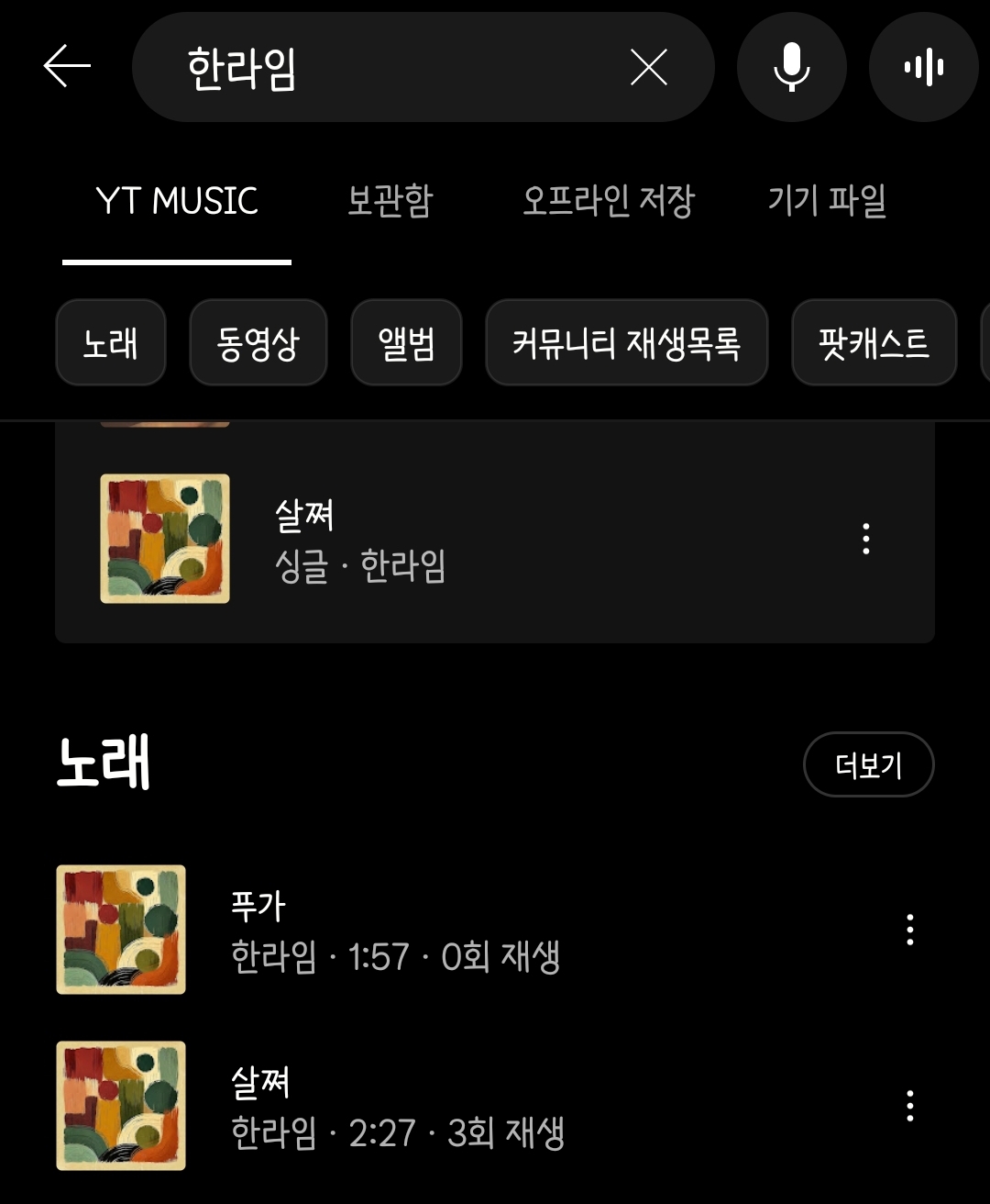 Screenshot_20250405_210418_YouTube Music.jpg