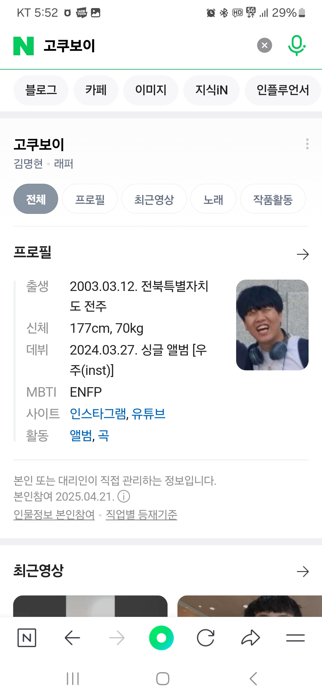 Screenshot_20250520_175258_NAVER.jpg