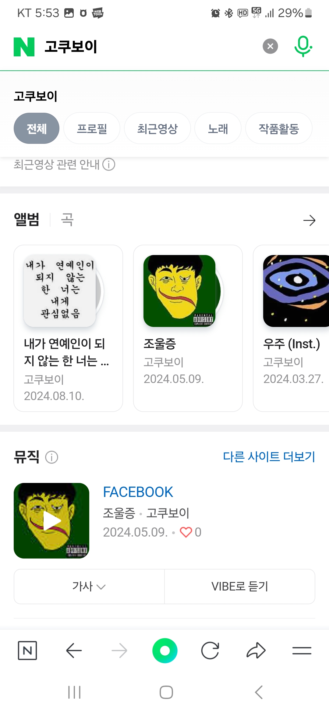 Screenshot_20250520_175306_NAVER.jpg