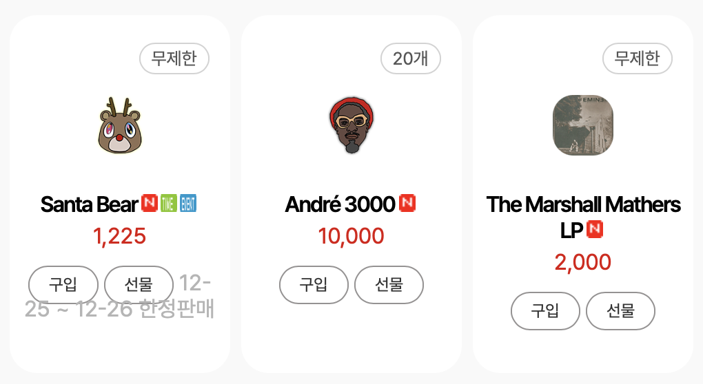 스크린샷 2025-12-25 오후 1.30.50.png