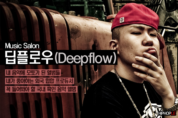 Deepflow_0.jpg