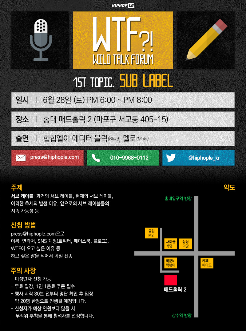 HIPHOPLE WTF_Poster 0618 0306.jpg