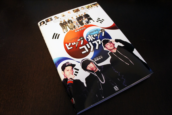 hiphopkorea2.jpg