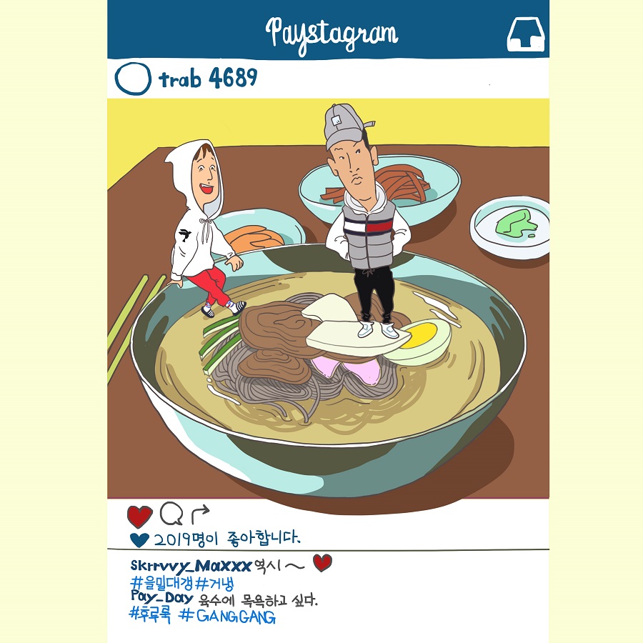 을밀대Gang 자켓.jpg