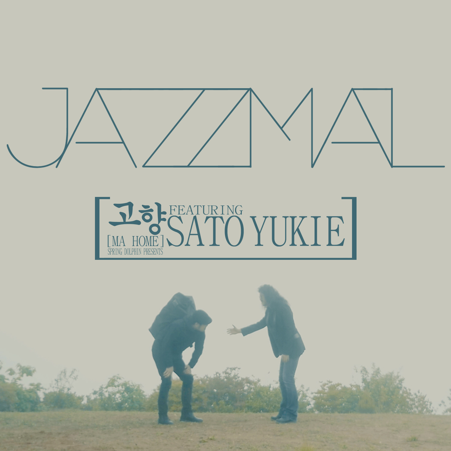 JAZZMAL - 고향 COVER.jpg