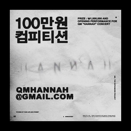 QM_100만원.jpg