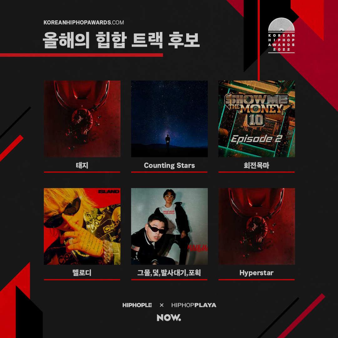 KHA2022 후보소개이미지 4-힙합트랙.png