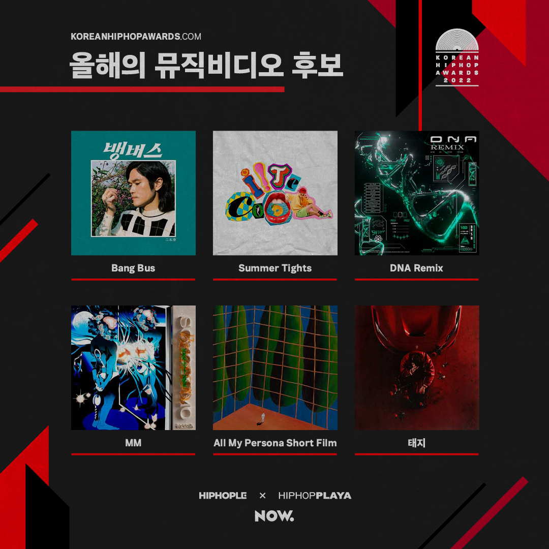 KHA2022 후보소개이미지 9-뮤직비디오.png