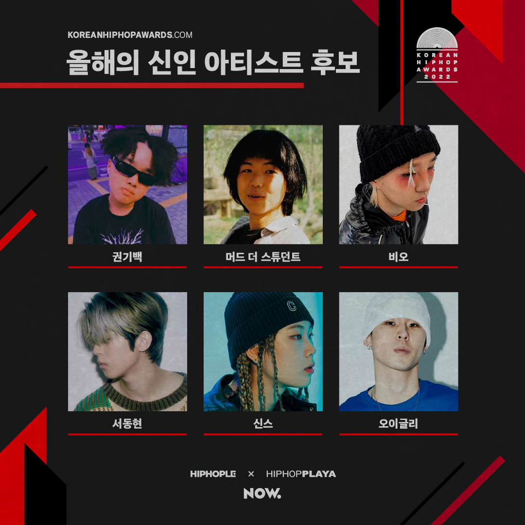 KHA2022 후보소개이미지 2-올해의신인.png