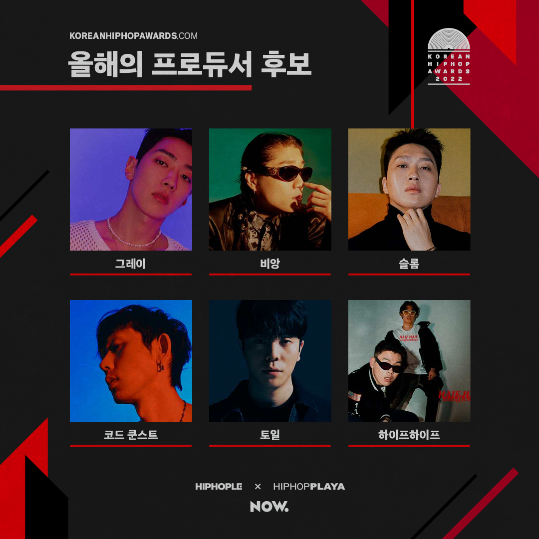 KHA2022 후보소개이미지 7-프로듀서.png