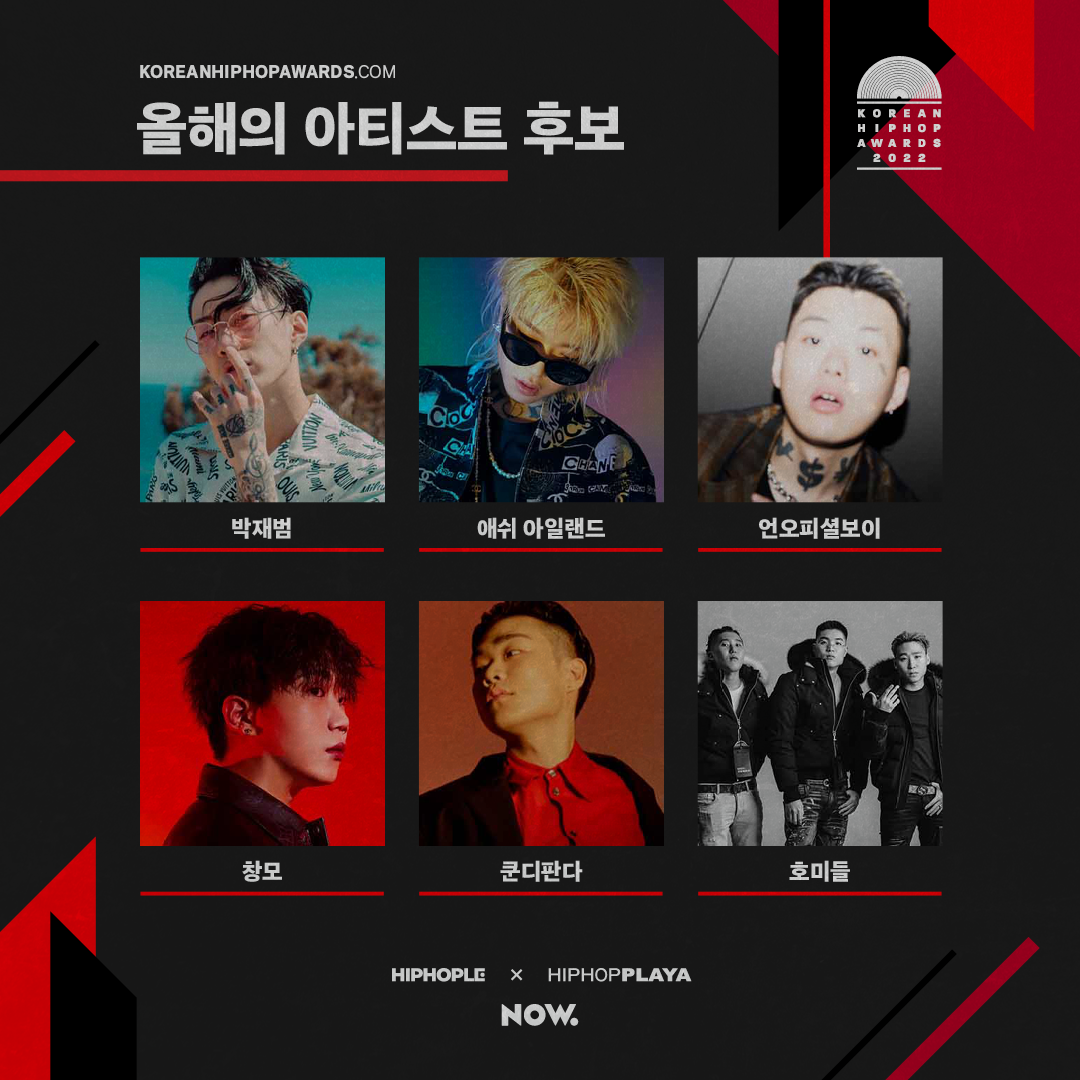 KHA2022 후보소개이미지 1-올해의아티스트.png