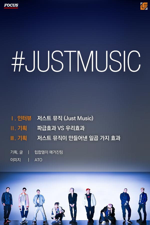 LE-FOCUS-Justmusic-170511.jpg