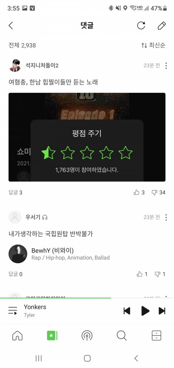 Screenshot_20211107-155533_Melon.jpg
