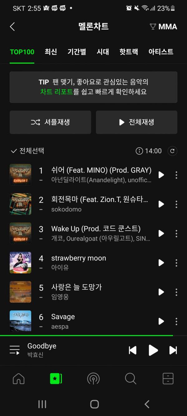 Screenshot_20211114-145507_Melon.jpg